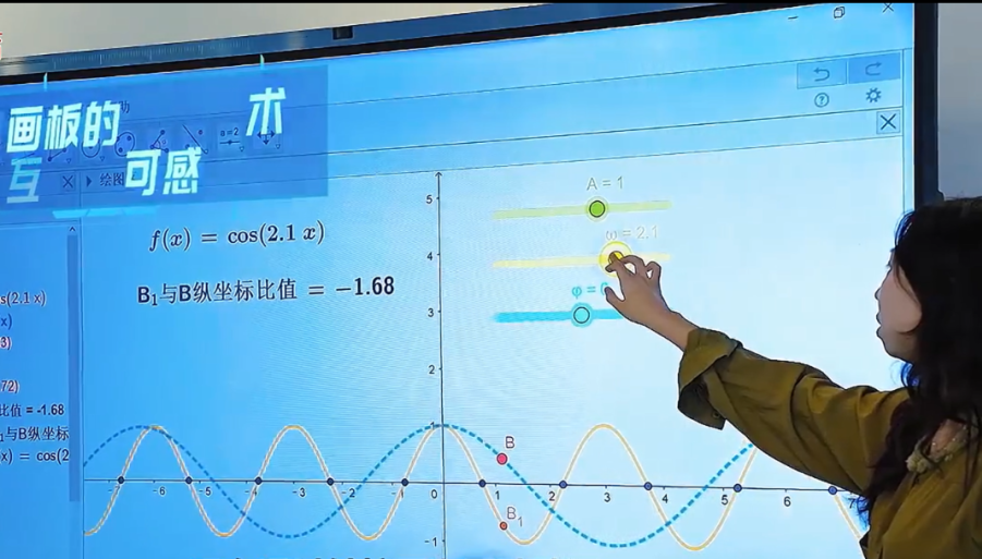 数学创新实验室启用，助力智慧教育新发展
