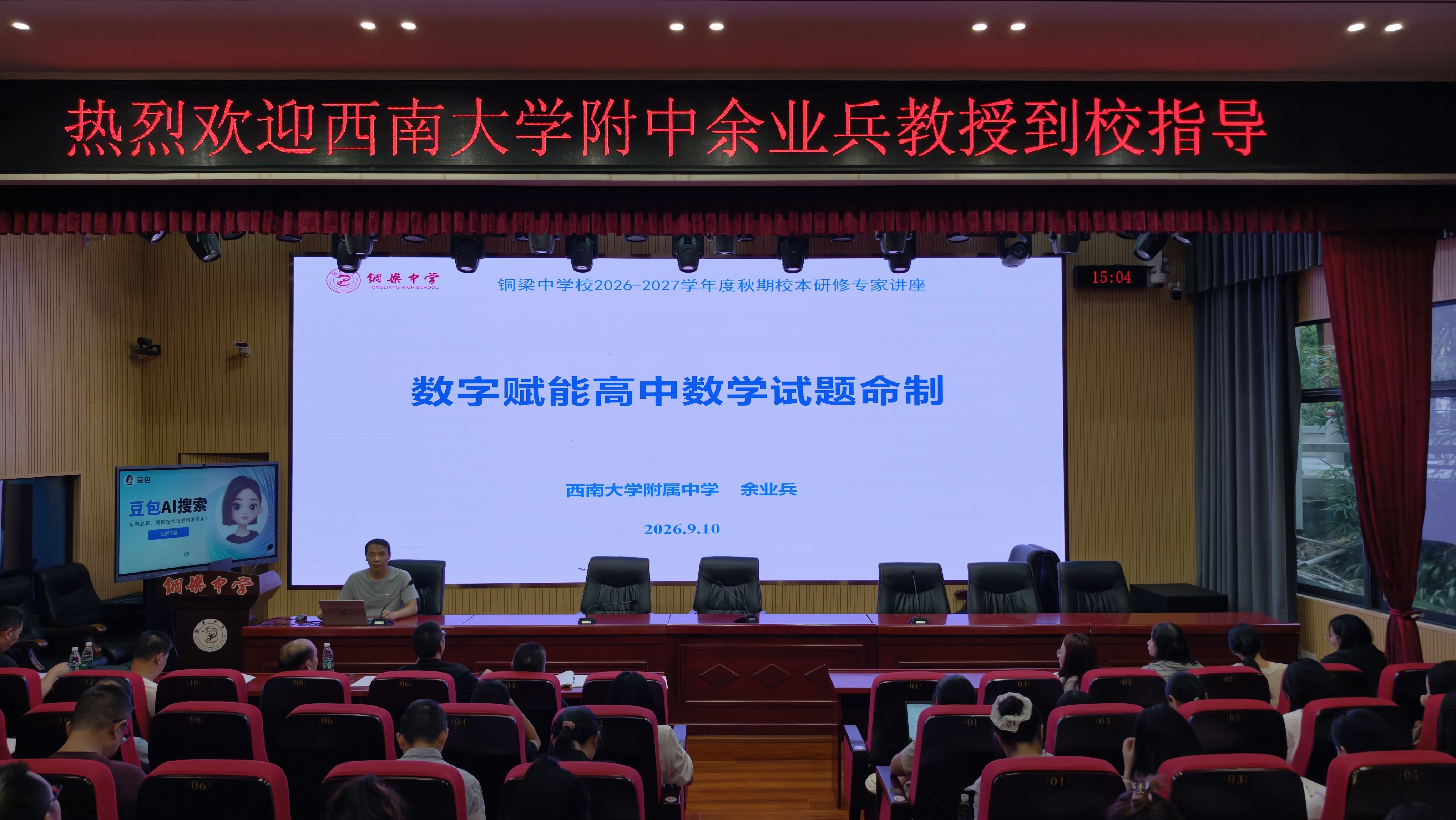 精研命题艺术　赋能素养课堂