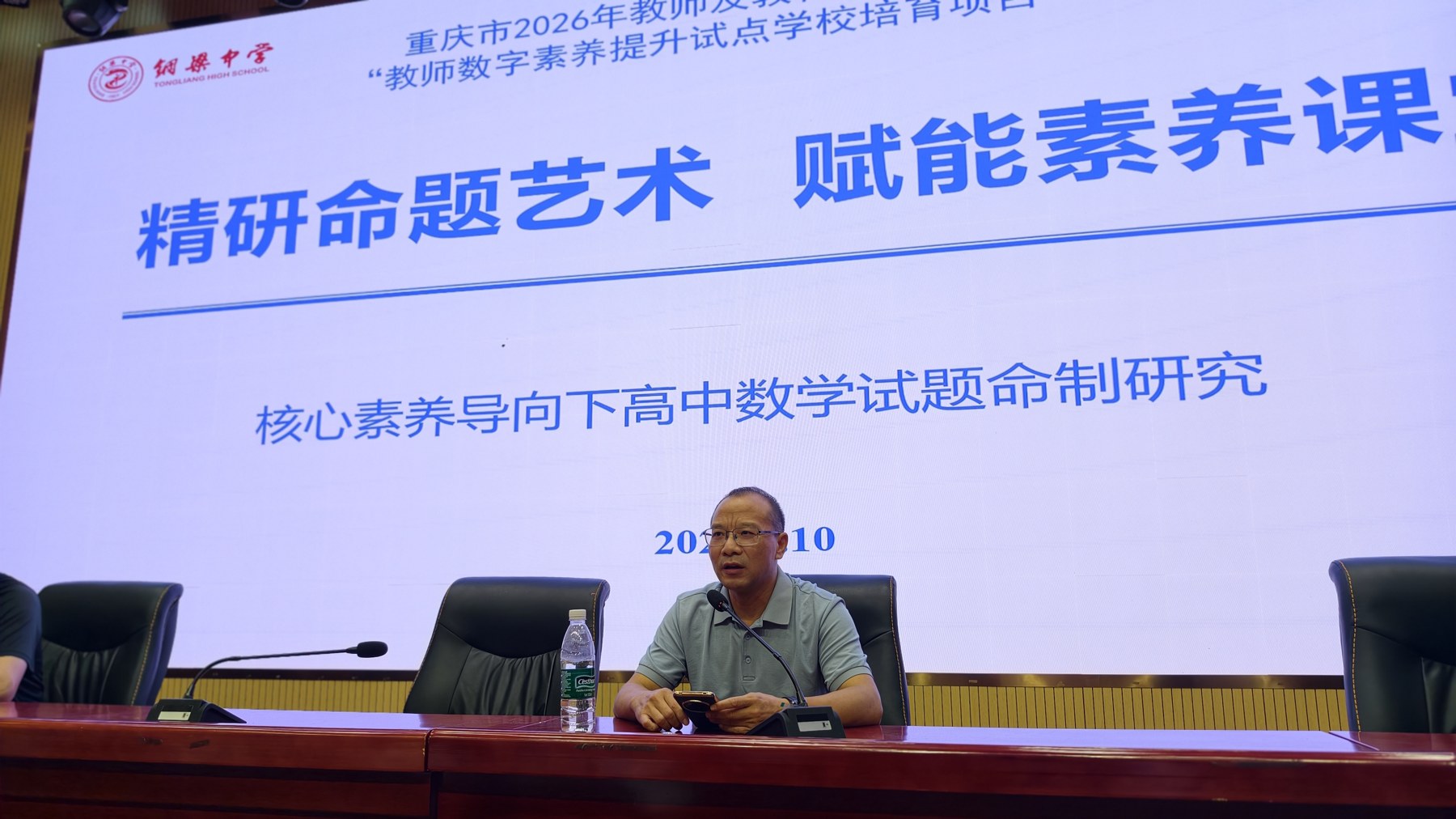 图3_领导讲话(胡德冰副校长).jpg